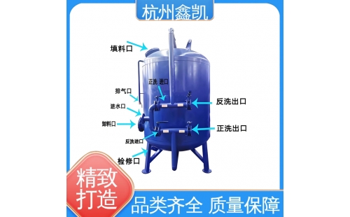 錳砂過濾器的適用范圍有哪些？-杭州鑫凱